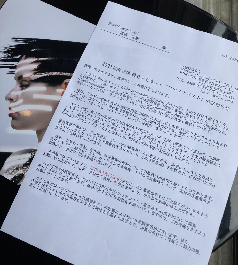 Japan Hairdressing Awards　ノミネート