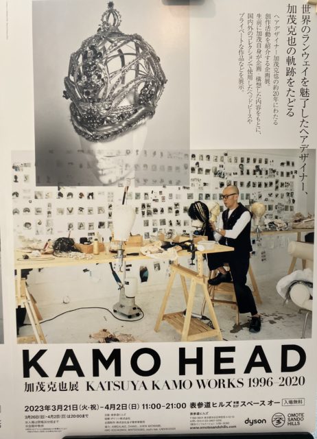 KAMO HEAD